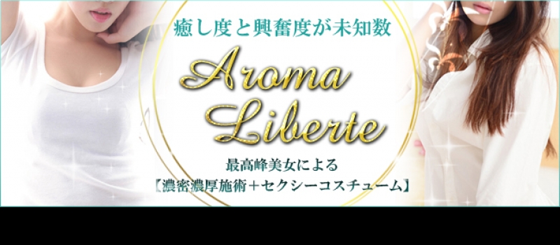 Aroma Liberte