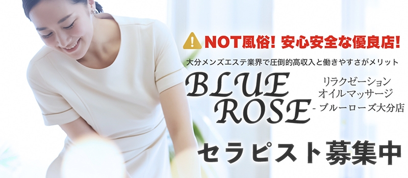 BLUE ROSE 大分店