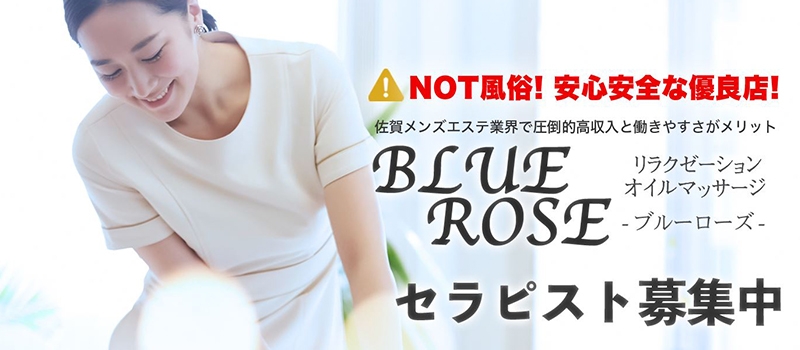 BLUE ROSE 佐賀店