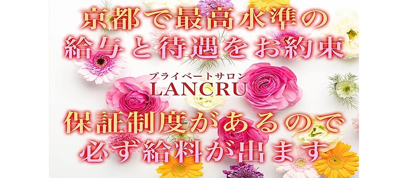 LANCRU