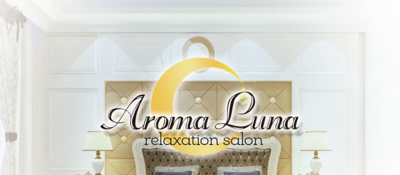 Aroma Luna〜アロマルナ〜