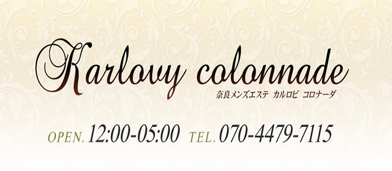 Karlovy colonnade（カルロビ コロナーダ）