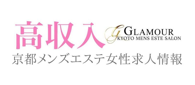 Glamour~グラマー