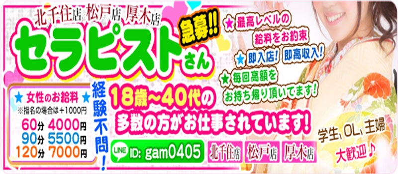 アロマギルド厚木店